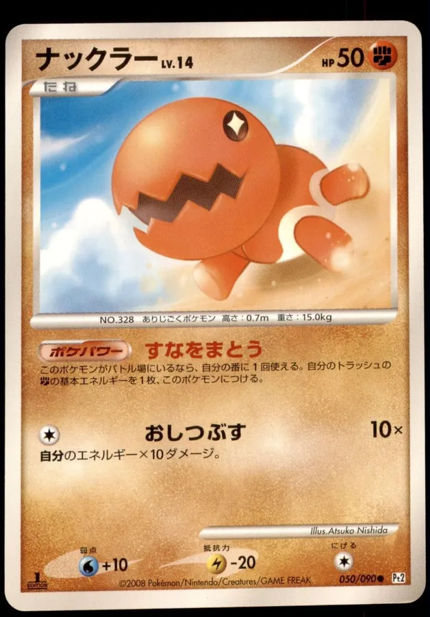 Trapinch [1st-Edition]